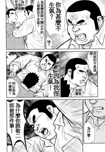 [Ebisubashi Seizou - Kihira Kai] Kagura Mai Fhentai - Page 124