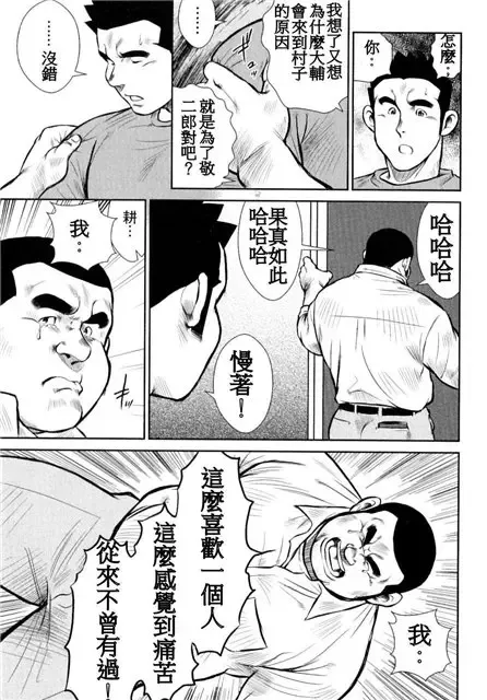 [Ebisubashi Seizou - Kihira Kai] Kagura Mai Fhentai - Page 125