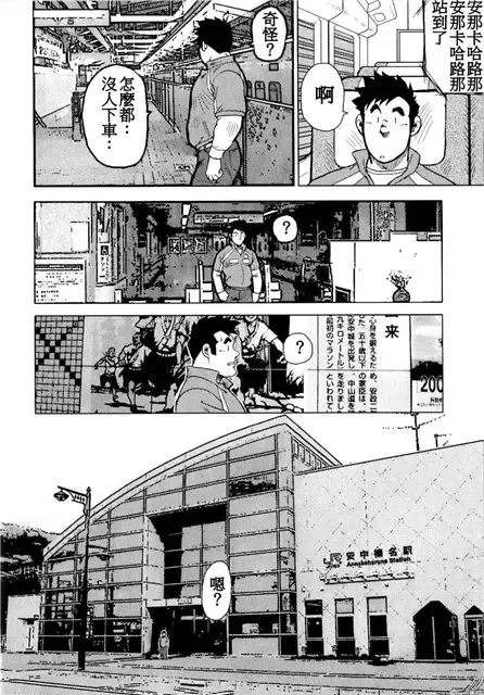 [Ebisubashi Seizou - Kihira Kai] Kagura Mai Fhentai - Page 13