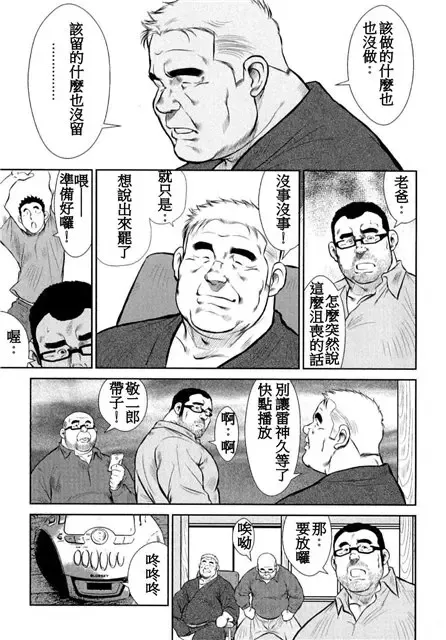 [Ebisubashi Seizou - Kihira Kai] Kagura Mai Fhentai - Page 145