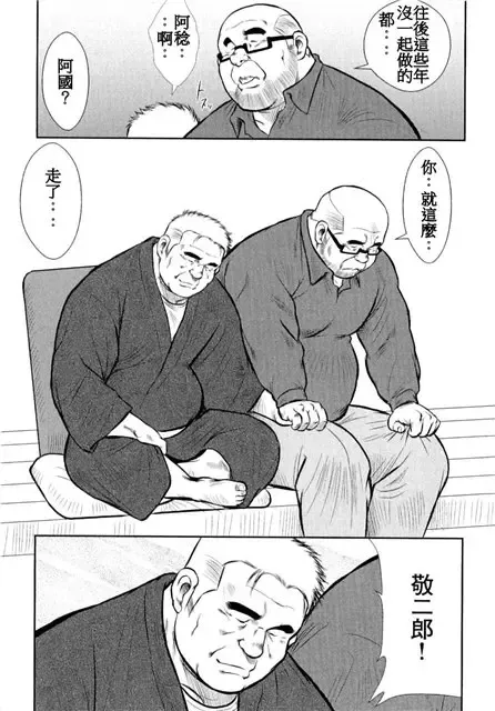 [Ebisubashi Seizou - Kihira Kai] Kagura Mai Fhentai - Page 147