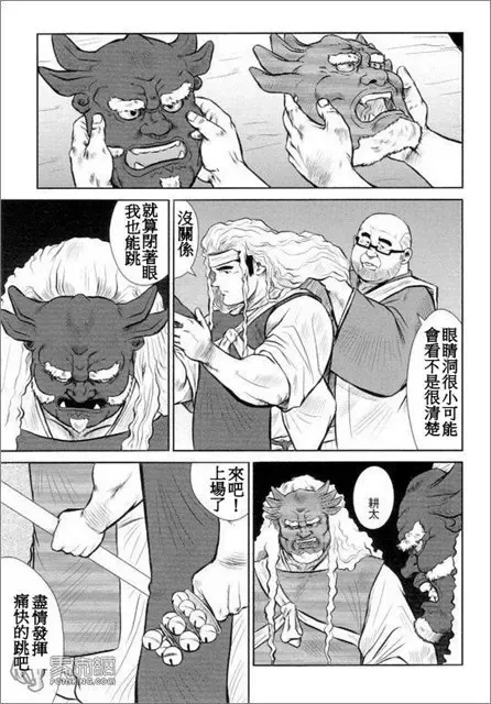 [Ebisubashi Seizou - Kihira Kai] Kagura Mai Fhentai - Page 173