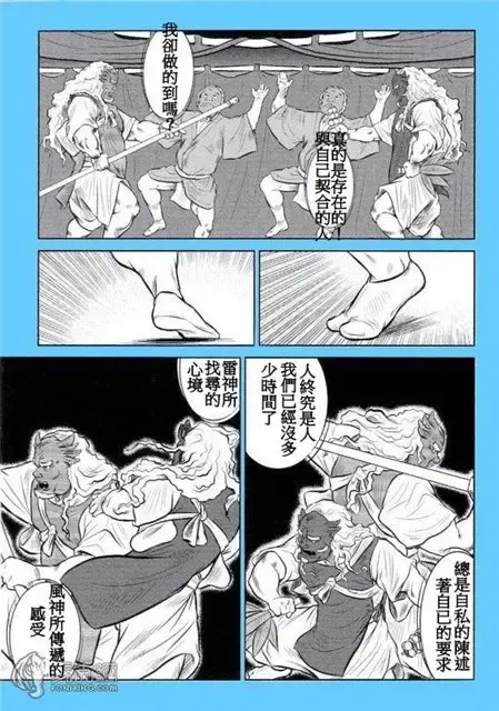 [Ebisubashi Seizou - Kihira Kai] Kagura Mai Fhentai - Page 179