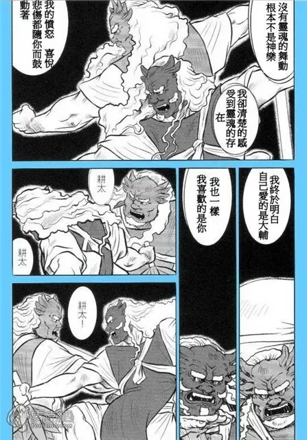 [Ebisubashi Seizou - Kihira Kai] Kagura Mai Fhentai - Page 180