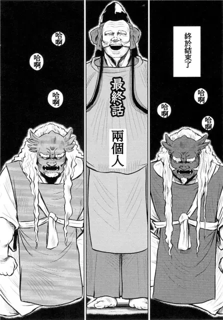 [Ebisubashi Seizou - Kihira Kai] Kagura Mai Fhentai - Page 182