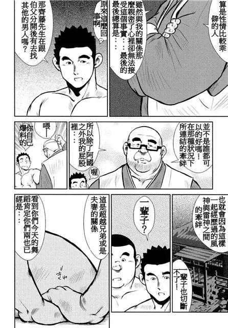 [Ebisubashi Seizou - Kihira Kai] Kagura Mai Fhentai - Page 199