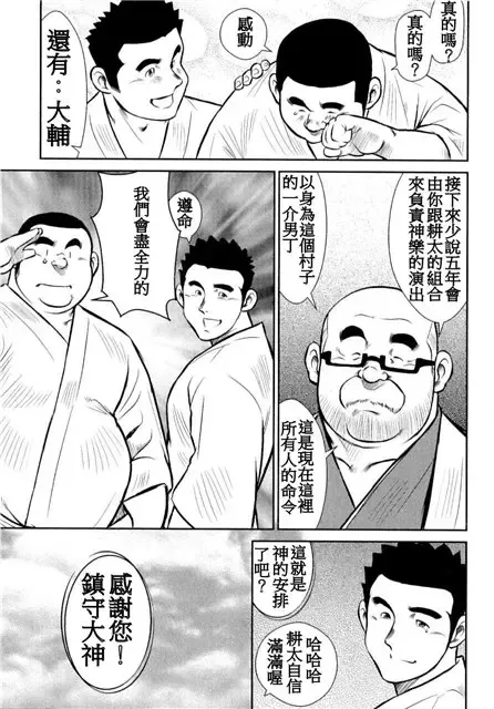 [Ebisubashi Seizou - Kihira Kai] Kagura Mai Fhentai - Page 204