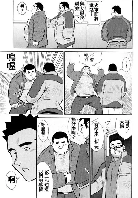 [Ebisubashi Seizou - Kihira Kai] Kagura Mai Fhentai - Page 206