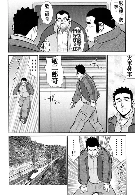 [Ebisubashi Seizou - Kihira Kai] Kagura Mai Fhentai - Page 207