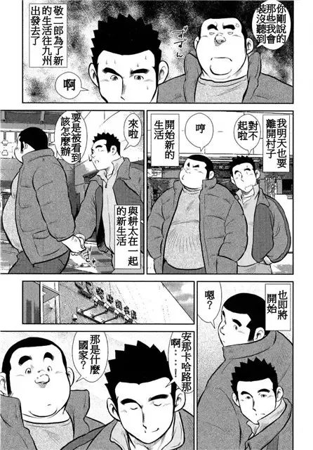 [Ebisubashi Seizou - Kihira Kai] Kagura Mai Fhentai - Page 208