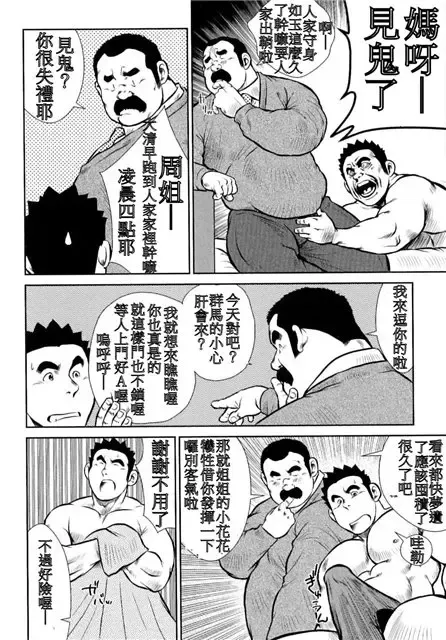 [Ebisubashi Seizou - Kihira Kai] Kagura Mai Fhentai - Page 211