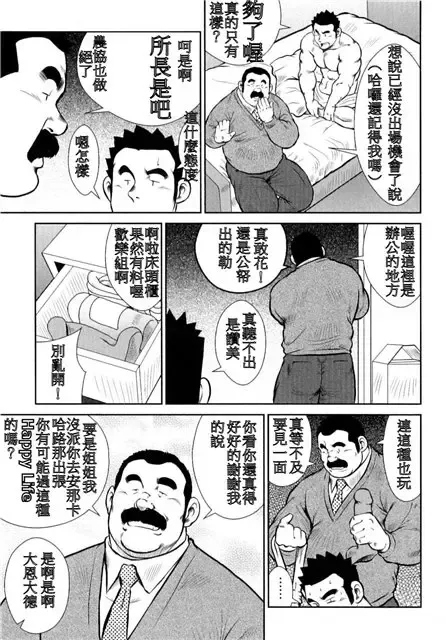 [Ebisubashi Seizou - Kihira Kai] Kagura Mai Fhentai - Page 212