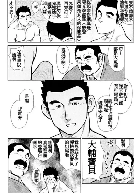 [Ebisubashi Seizou - Kihira Kai] Kagura Mai Fhentai - Page 213