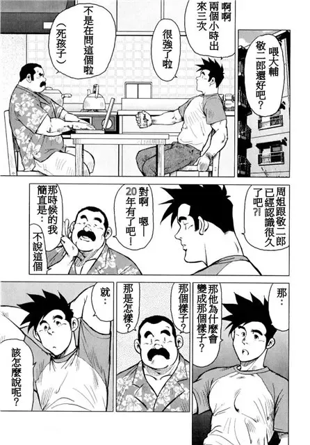 [Ebisubashi Seizou - Kihira Kai] Kagura Mai Fhentai - Page 28