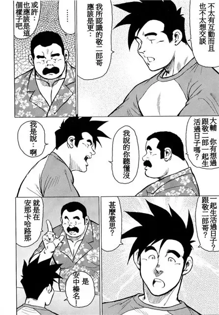 [Ebisubashi Seizou - Kihira Kai] Kagura Mai Fhentai - Page 29