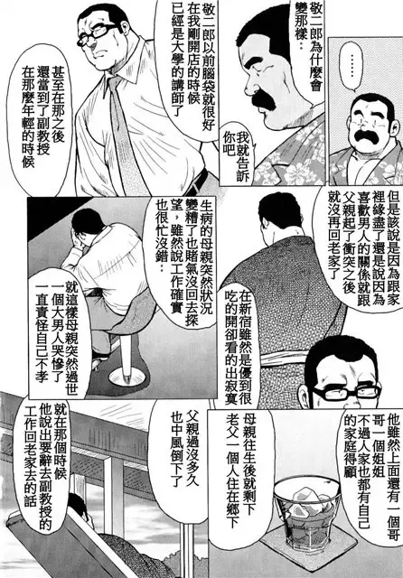 [Ebisubashi Seizou - Kihira Kai] Kagura Mai Fhentai - Page 31