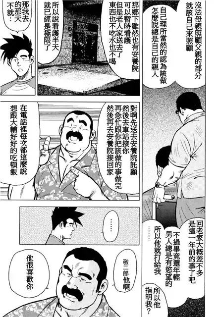 [Ebisubashi Seizou - Kihira Kai] Kagura Mai Fhentai - Page 32