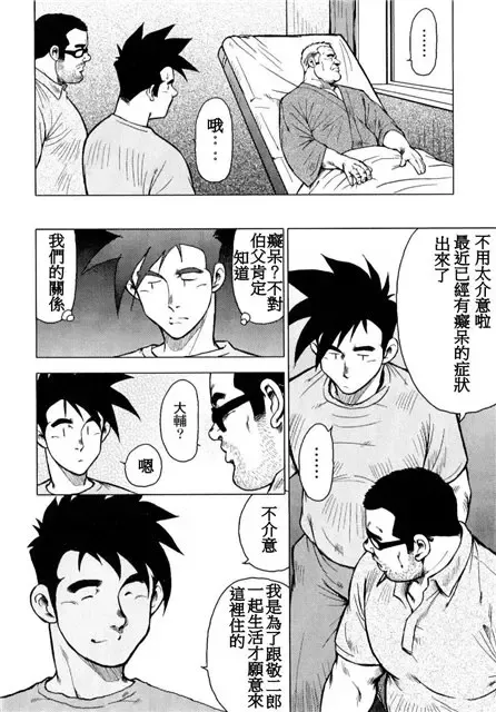 [Ebisubashi Seizou - Kihira Kai] Kagura Mai Fhentai - Page 37