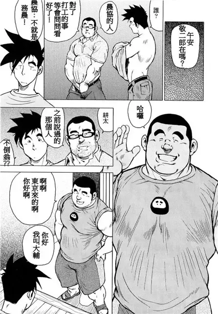 [Ebisubashi Seizou - Kihira Kai] Kagura Mai Fhentai - Page 46