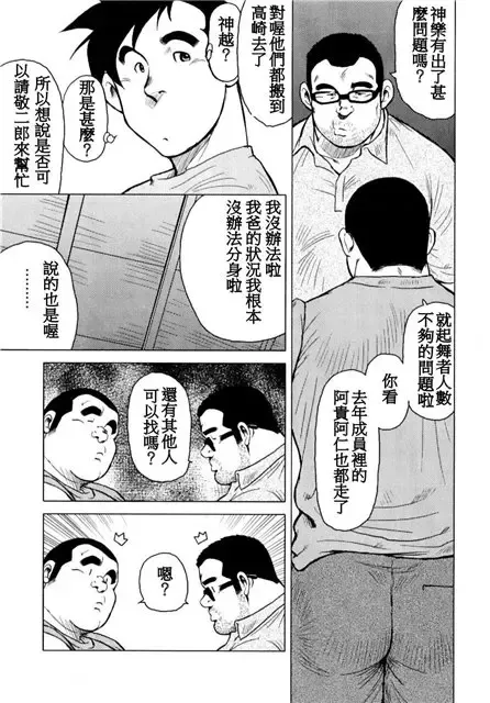 [Ebisubashi Seizou - Kihira Kai] Kagura Mai Fhentai - Page 48