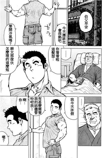 [Ebisubashi Seizou - Kihira Kai] Kagura Mai Fhentai - Page 52