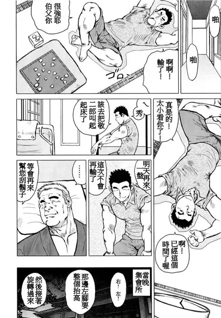 [Ebisubashi Seizou - Kihira Kai] Kagura Mai Fhentai - Page 55