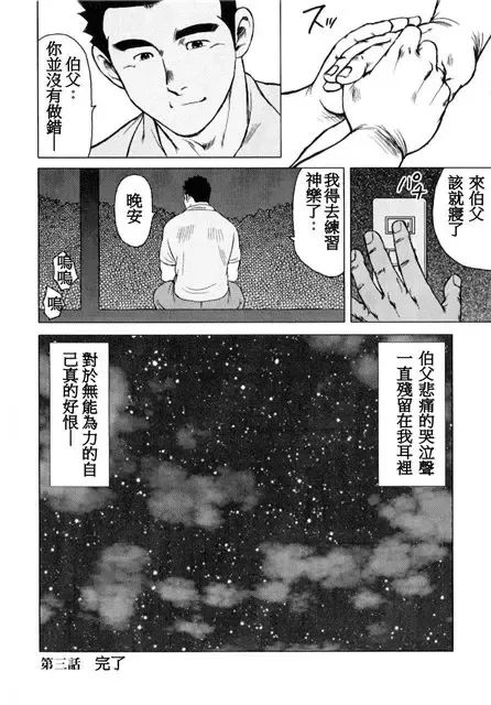 [Ebisubashi Seizou - Kihira Kai] Kagura Mai Fhentai - Page 72