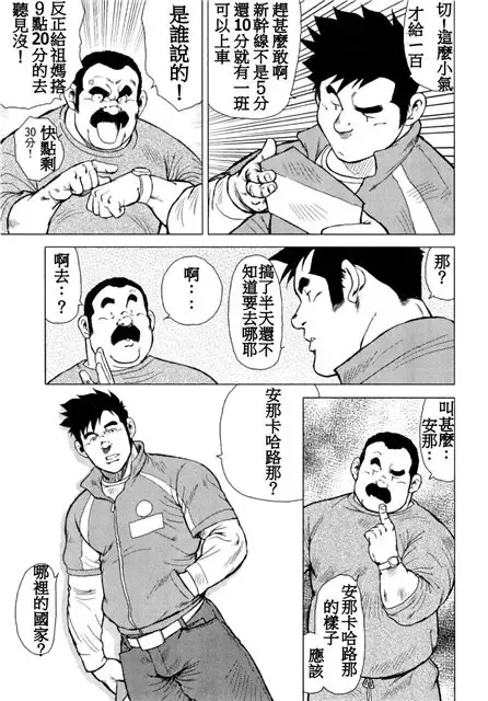 [Ebisubashi Seizou - Kihira Kai] Kagura Mai Fhentai - Page 8