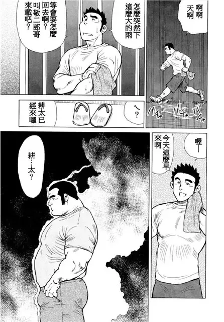 [Ebisubashi Seizou - Kihira Kai] Kagura Mai Fhentai - Page 83