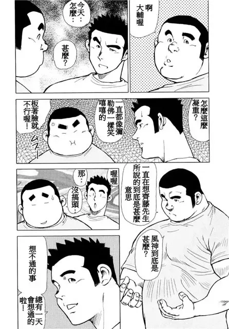 [Ebisubashi Seizou - Kihira Kai] Kagura Mai Fhentai - Page 84