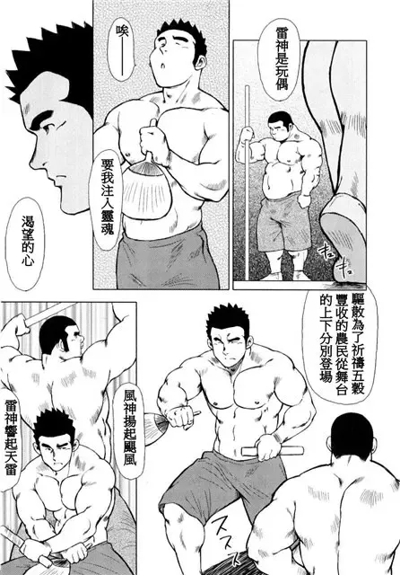 [Ebisubashi Seizou - Kihira Kai] Kagura Mai Fhentai - Page 85