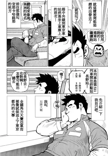 [Ebisubashi Seizou - Kihira Kai] Kagura Mai Fhentai - Page 9