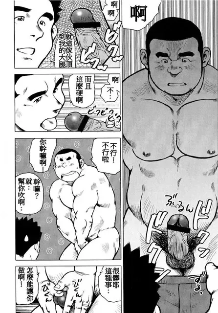 [Ebisubashi Seizou - Kihira Kai] Kagura Mai Fhentai - Page 94