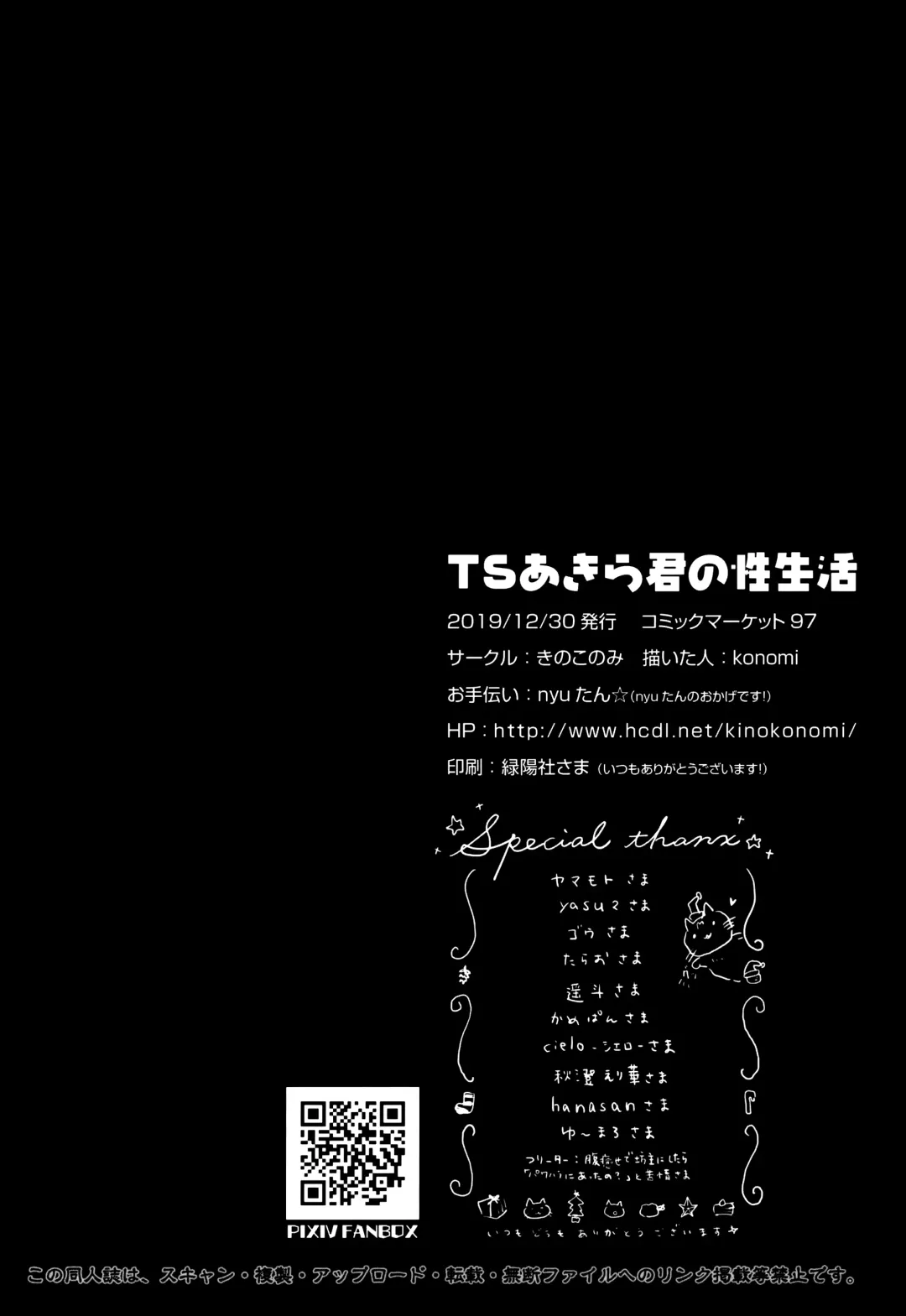 [Konomi] TS Akira-kun no Seiseikatsu Fhentai - Page 21