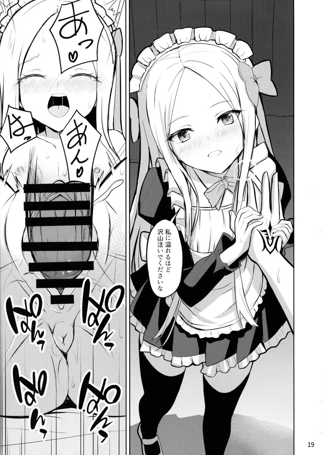 [Saikirider] Tokimeki Foreigners Fhentai - Page 19