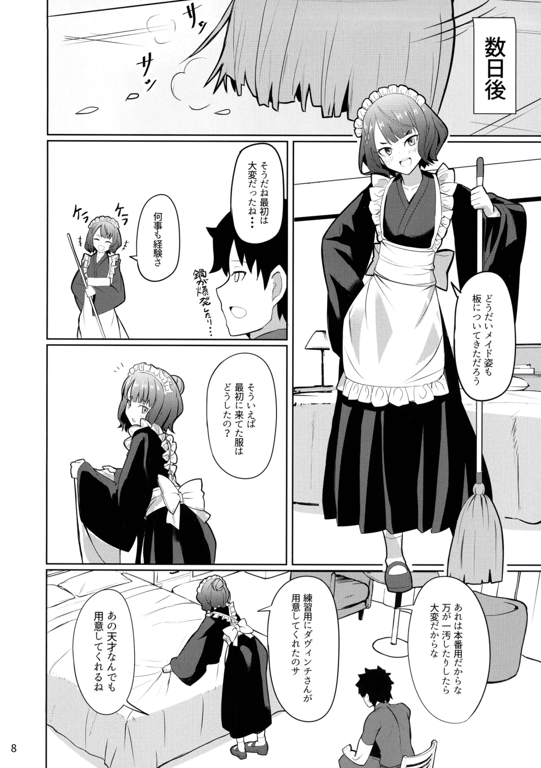 [Saikirider] Tokimeki Foreigners Fhentai - Page 8