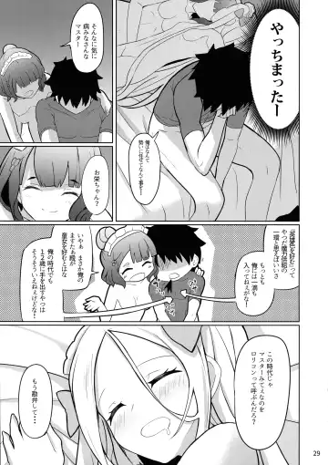 [Saikirider] Tokimeki Foreigners Fhentai - Page 29