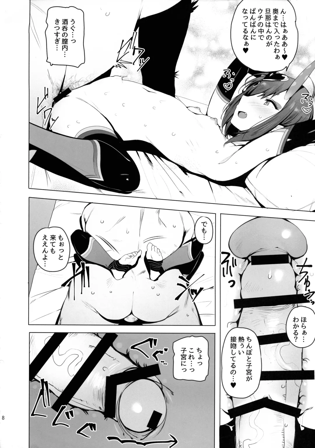 [Wakamesan] Zettai ni Makenai Fhentai - Page 10