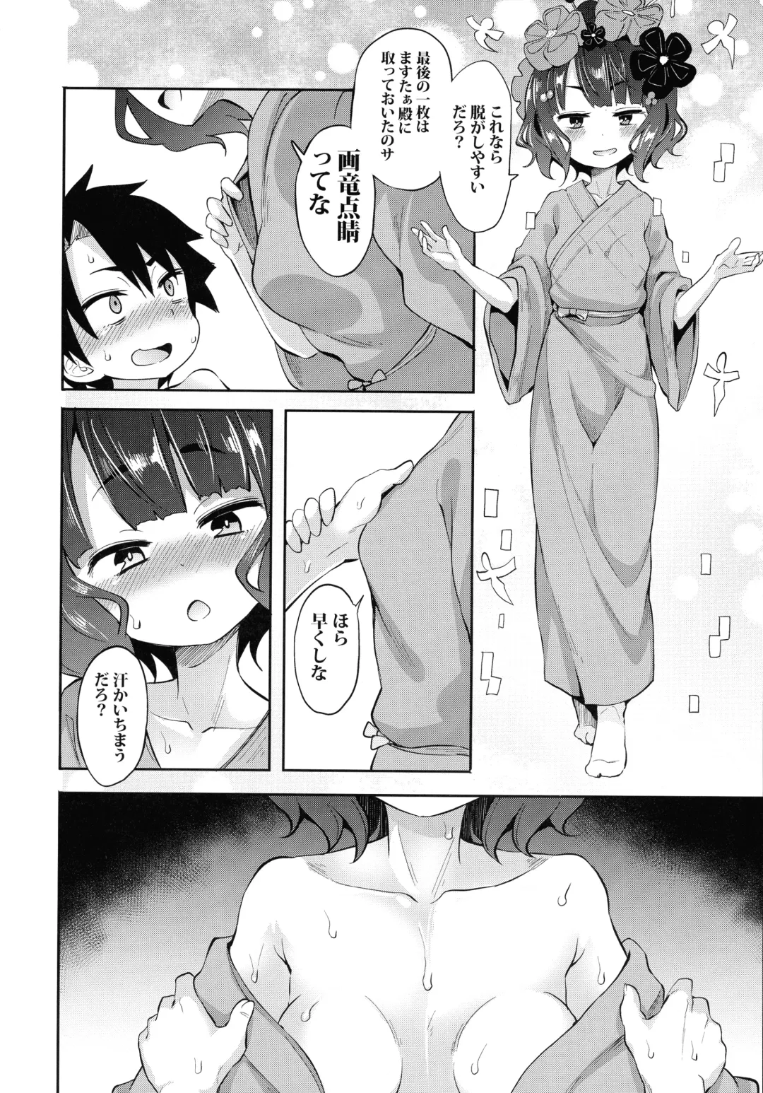[Kishiri Toworu] Shota Master-dono to Hokusai-chan Fhentai - Page 12