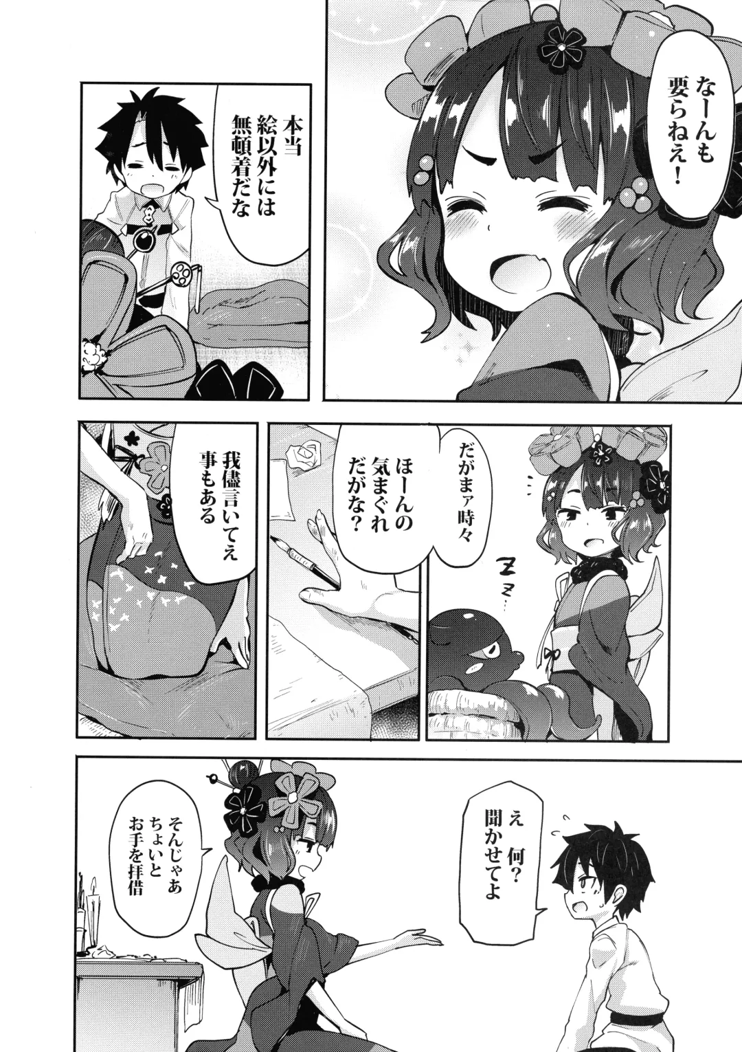 [Kishiri Toworu] Shota Master-dono to Hokusai-chan Fhentai - Page 6