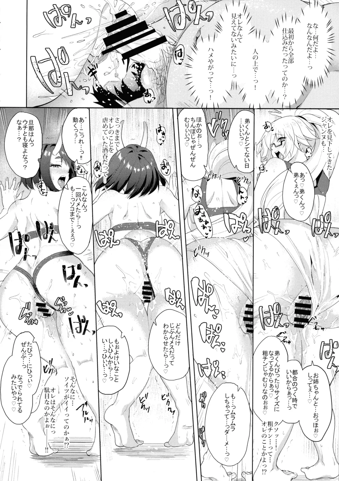 [Aoiro Ichigou] Ore to no Tokiyori Ureshi-sou ni Suru na yo Fhentai.net - Page 34