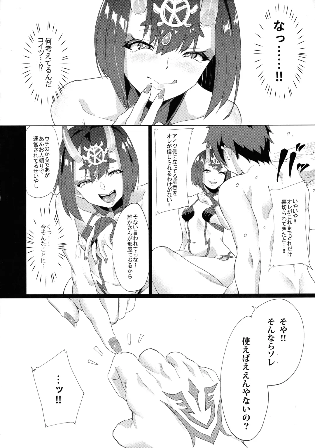 [Aoiro Ichigou] Ore to no Tokiyori Ureshi-sou ni Suru na yo Fhentai.net - Page 8