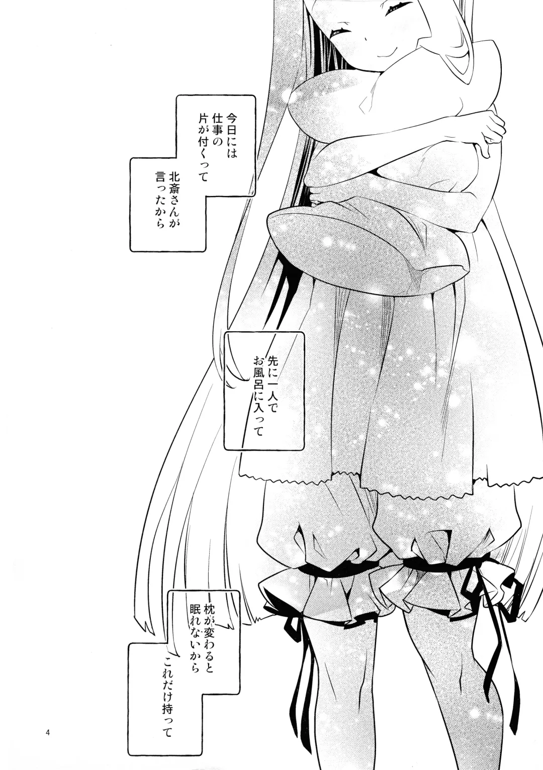 [Iwami Shouko] Kyou wa Otomari no Hi dakara - Today is the Day I Stayed Fhentai - Page 4