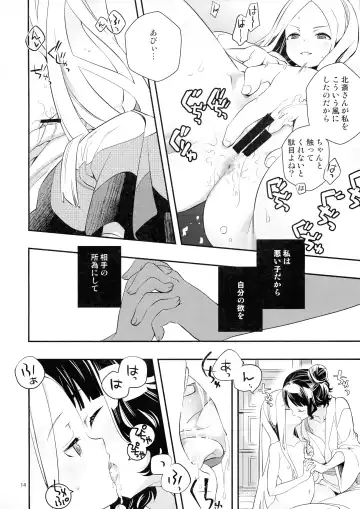 [Iwami Shouko] Kyou wa Otomari no Hi dakara - Today is the Day I Stayed Fhentai - Page 14