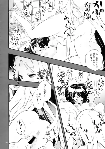 [Iwami Shouko] Kyou wa Otomari no Hi dakara - Today is the Day I Stayed Fhentai - Page 18