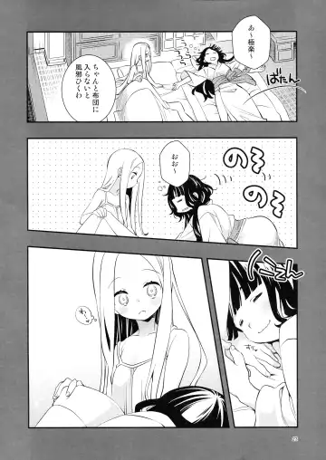 [Iwami Shouko] Kyou wa Otomari no Hi dakara - Today is the Day I Stayed Fhentai - Page 23