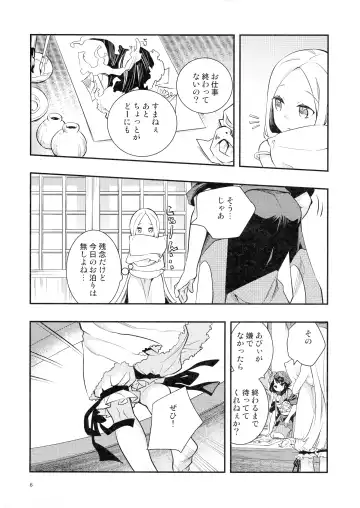 [Iwami Shouko] Kyou wa Otomari no Hi dakara - Today is the Day I Stayed Fhentai - Page 6