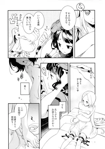 [Iwami Shouko] Kyou wa Otomari no Hi dakara - Today is the Day I Stayed Fhentai - Page 7