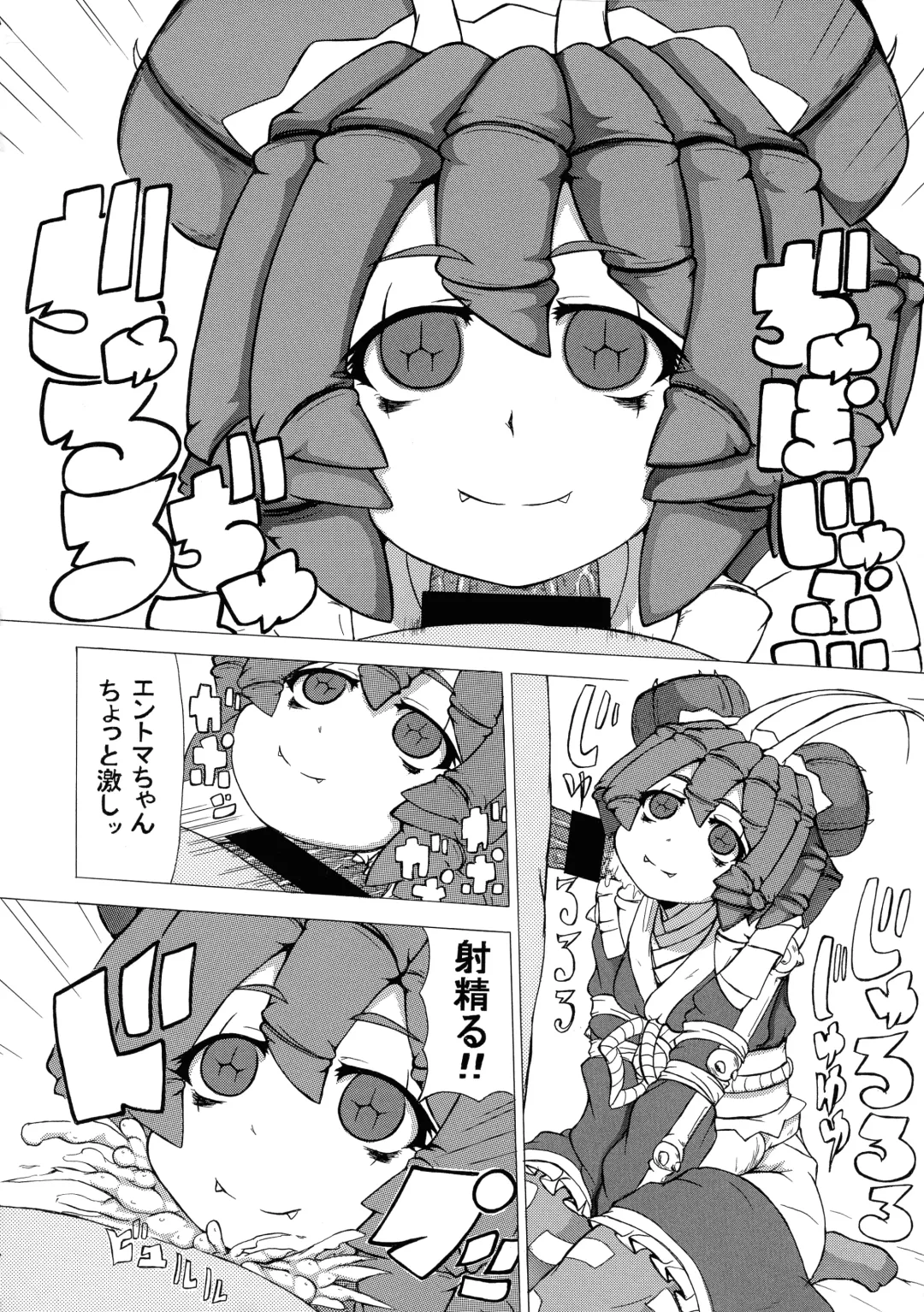 Mushi Musume Love Seikou Fhentai - Page 3