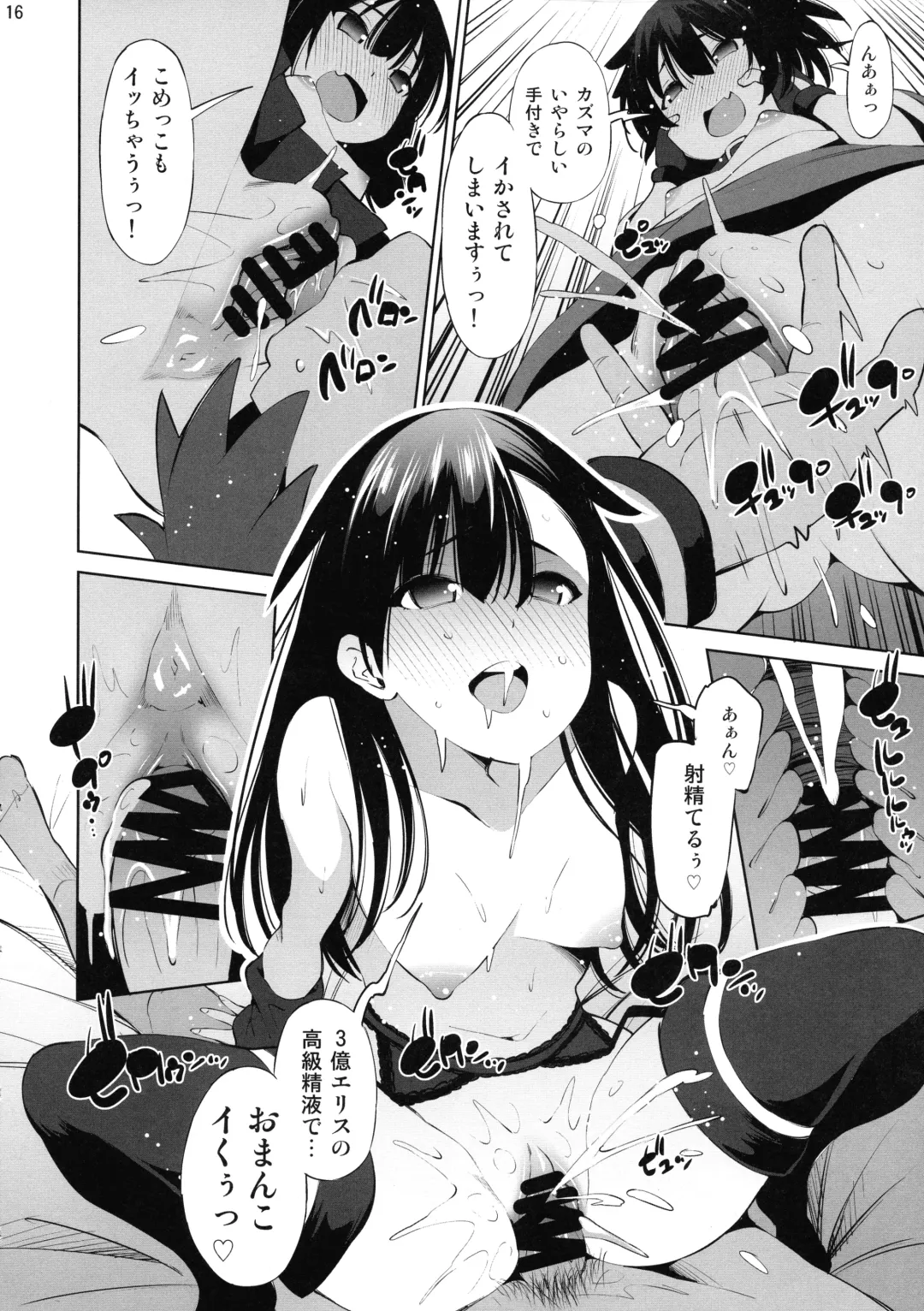 [Maihara Matsuge] Kono Iyarashii Shimai ni Saimin o! Fhentai.net - Page 16